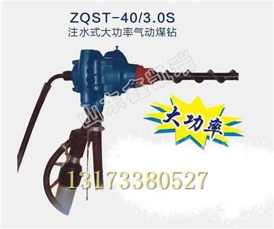 河南手持式钻机,ZQS35/1.6气动手持式钻机图片