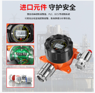 智能型SF6气体浓度在线监测报警系统