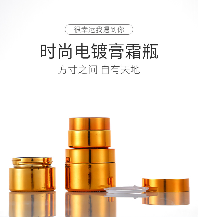 面霜瓶电镀厂,面霜瓶电镀加工厂,广州白云区面霜瓶电镀厂