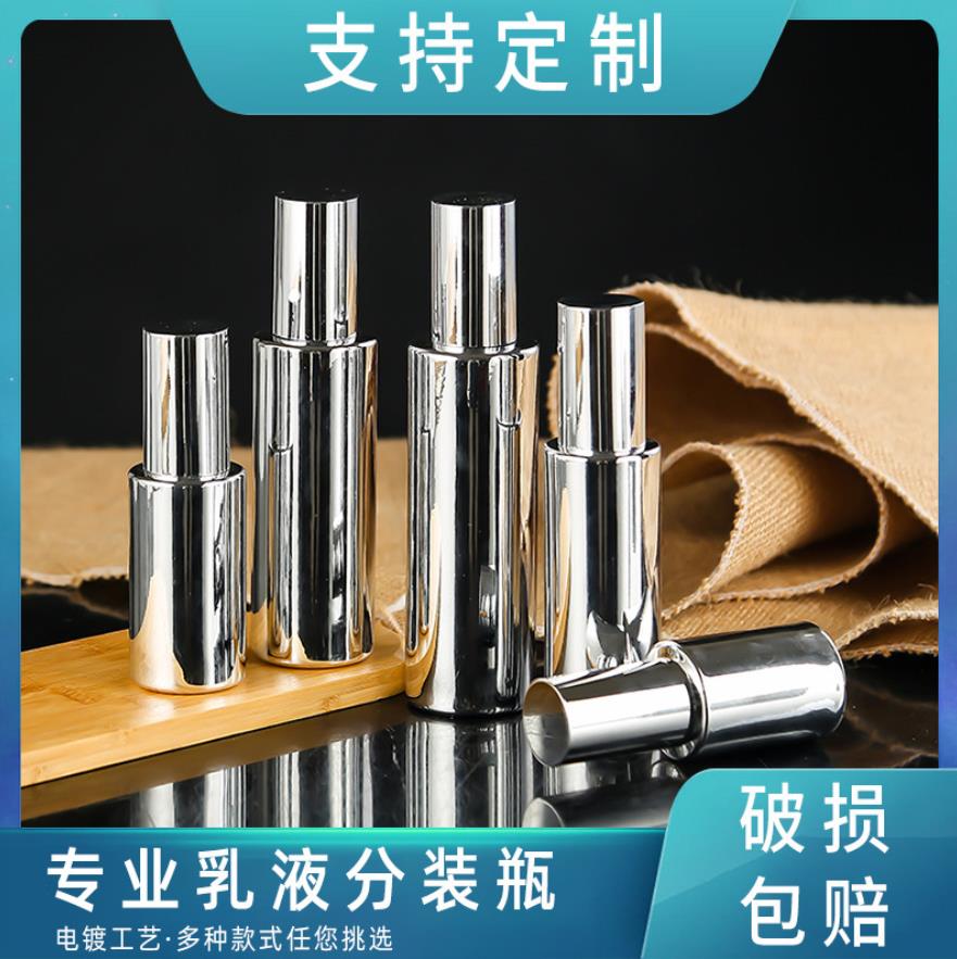乳液瓶电镀厂,乳液瓶真空电镀厂,乳液瓶UV电镀厂