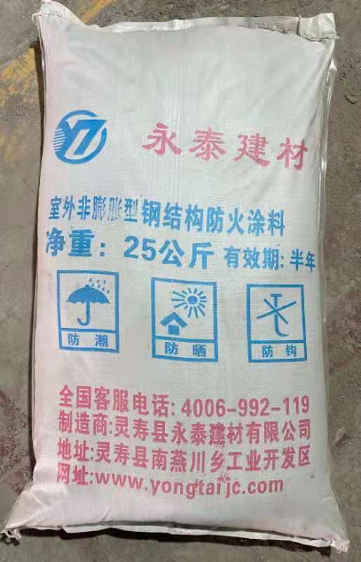 室外厚型钢结构防火涂料厂家直销 诚招全国代理16630150333