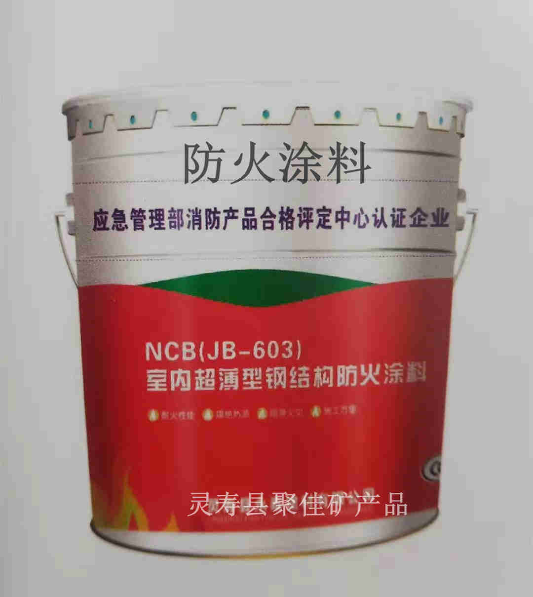 室内超薄型钢结构防火涂料,厂家直销