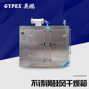 不锈钢防爆烘箱 BYP-900GX-BXG