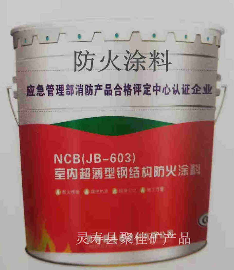 防火涂料超薄型,价格 实惠 诚招全国代理