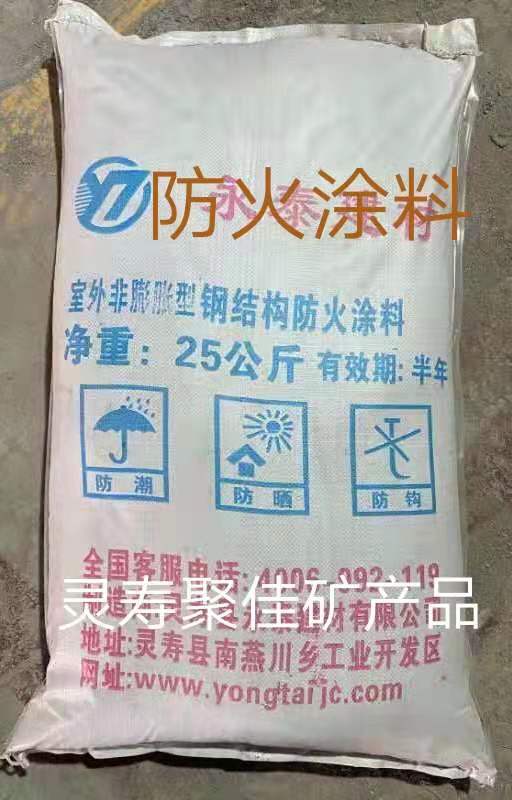 灵寿厂家,室外厚型钢结构防火涂料 诚招全国代理