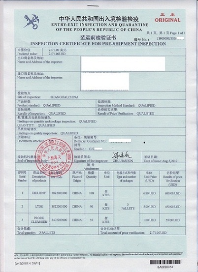 莆田办理CIQ出入境检验检疫证书