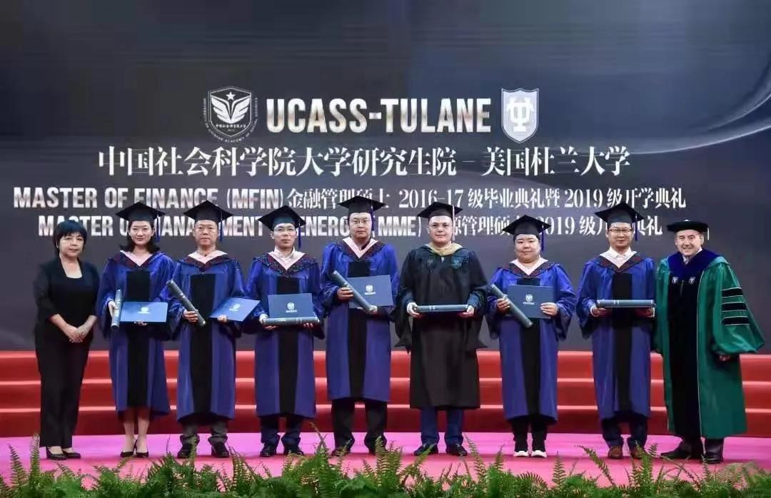 教育部批准的中国社科院与美国杜兰大学能源管理硕士,能源界的No1
