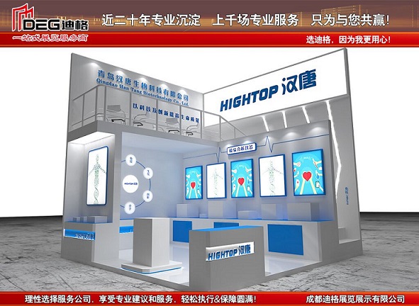 2021中国(西部)电子信息博览会展台设计搭建
