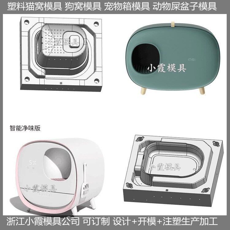 订制动物航空箱模具 狗窝模具设计