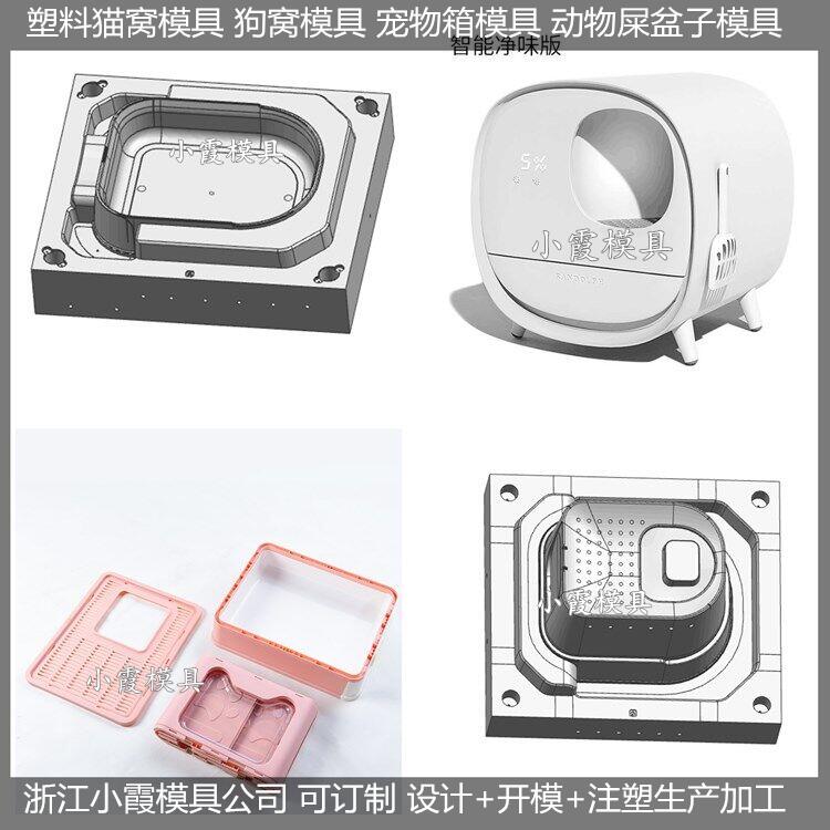台州做模具圆形抽屉猫厕所模具 圆形半封闭猫厕所模具制作
