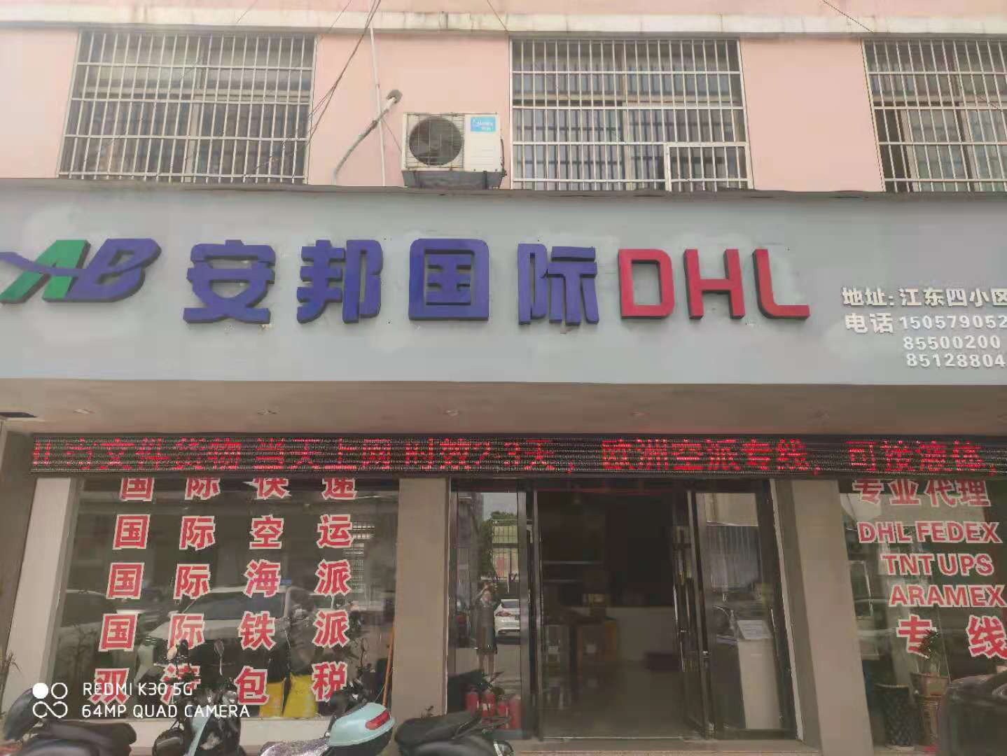 国际快递 国际空运