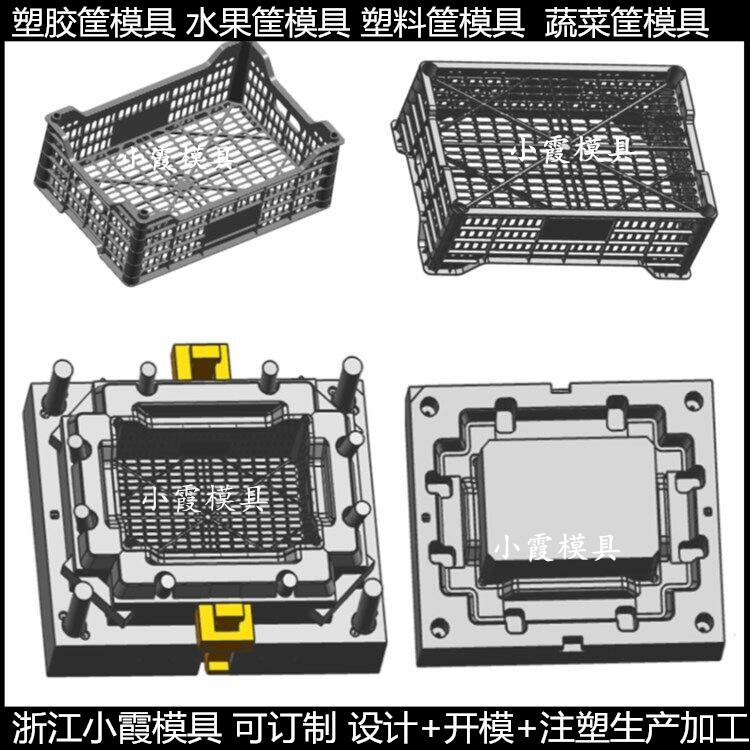 Plastic mold胶框模具 卡板箱模具设计