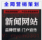 媒体推广——新闻稿发布推广不可替代的十大理由!