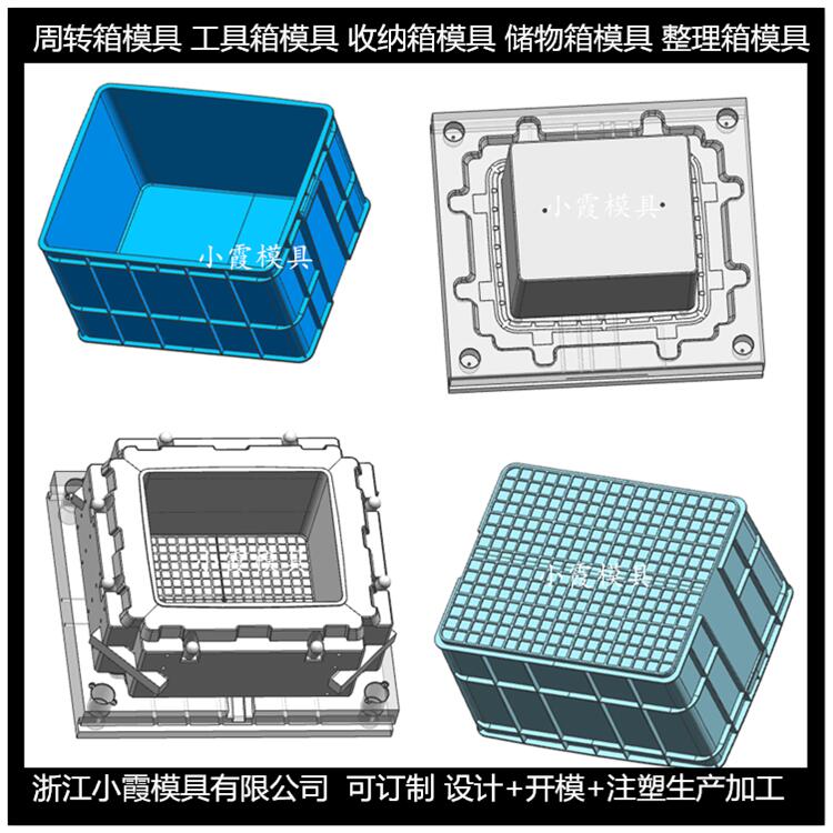 专业做PET模具PE注塑整理箱子模具生产厂家