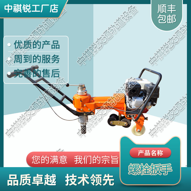 中祺锐品质|Master冲击扳手_内燃机动螺栓扳手_铁路工务器材|机型号全