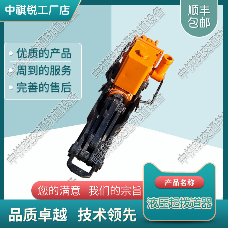 中祺锐出品|SCQ-150齿条起道机_起道机_铁路工程设备|优质供应商报价