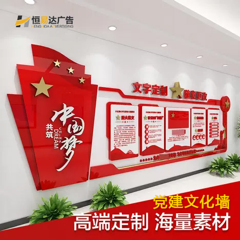 南宁设计公司,党建文化设计