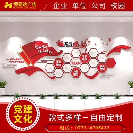广西广告设计公司,党建文化建设