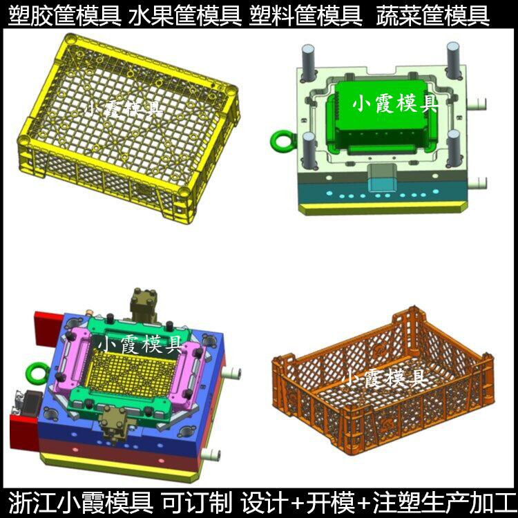 台州做模具工厂运输整理框子模具 中空筐模具开模
