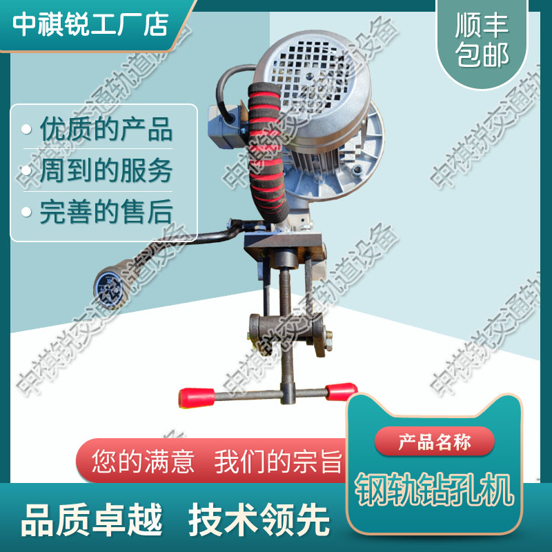 中祺锐品质|LQ-45型混凝土轨枕螺栓钻取机_内燃钢轨钻孔机_铁路工程设备|优质供应商报价