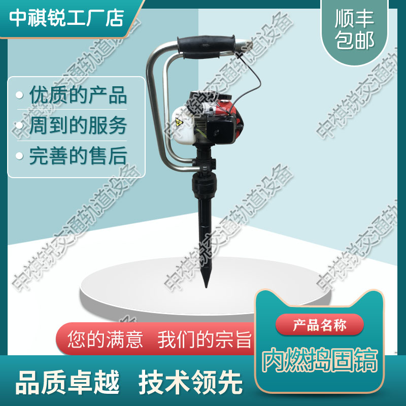 中祺锐品质|NCD-3手提内燃捣固镐_电动软轴高频捣固机_轨道交通设备|汽油发动机