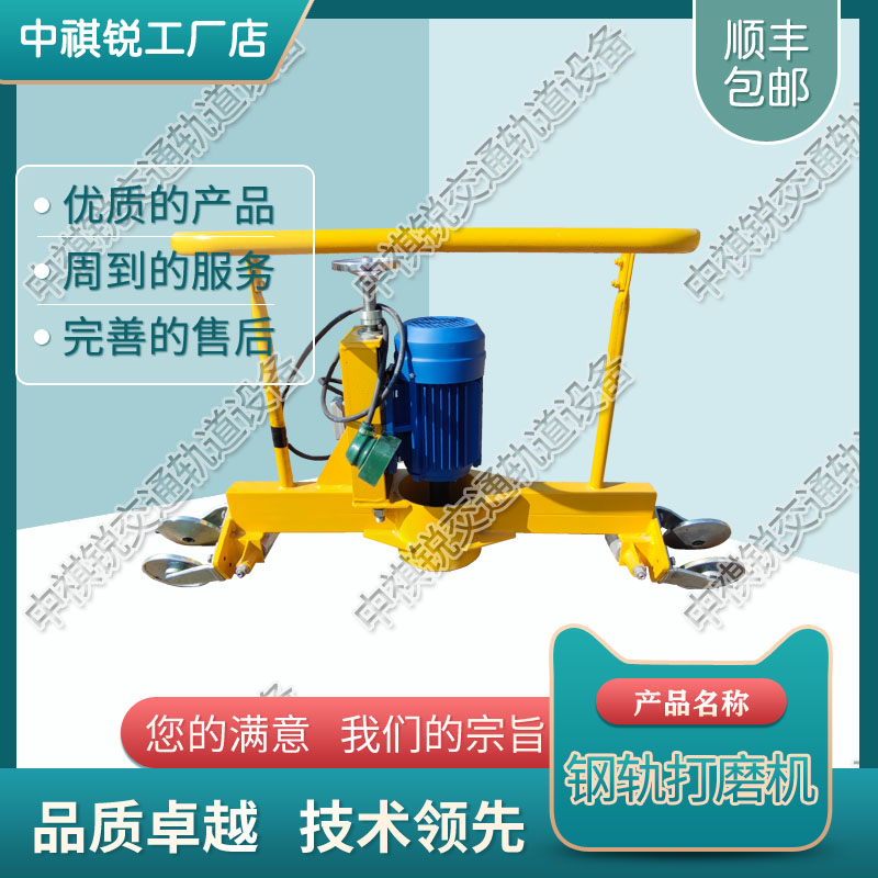 中祺锐出品|FMG-4.4内燃仿形钢轨打磨机_钢轨仿形打磨机_铁路工程设备|价格咨询