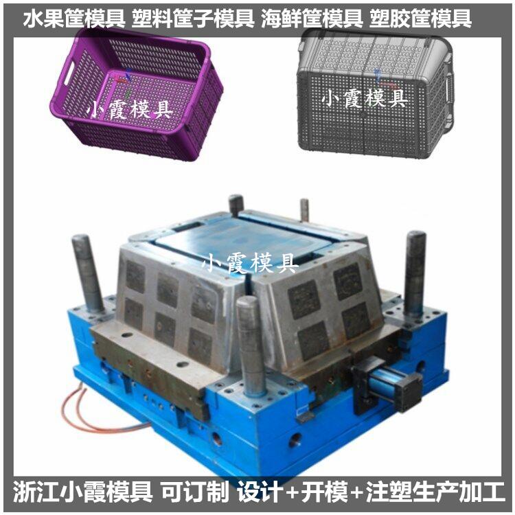 黄岩做模具工厂回收框塑胶模具 水果框子模具开模