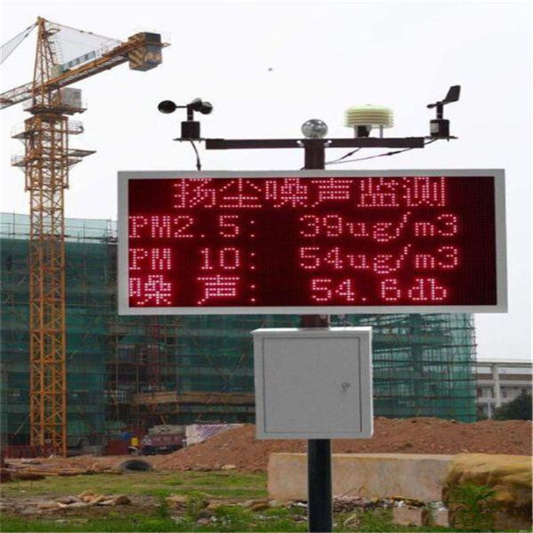 扬尘噪音在线监测系统工地扬尘检测仪