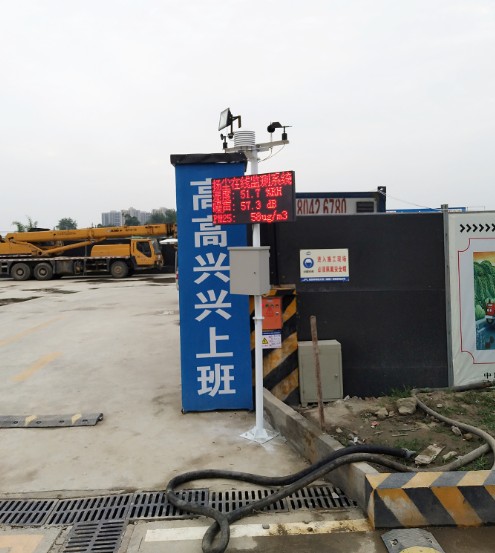 工地扬尘噪声实时自动化监测设备
