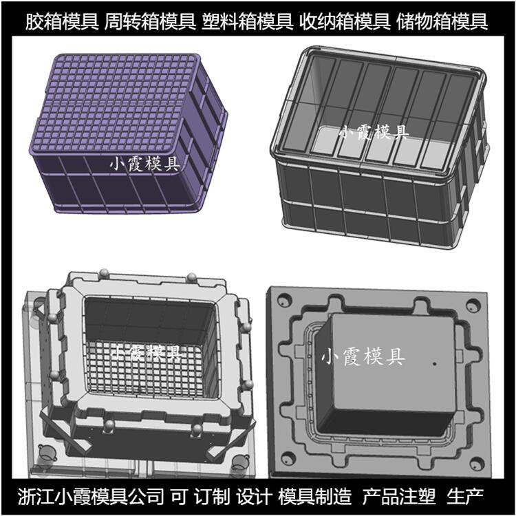 加工大型周转箱模具 周转框模具生产