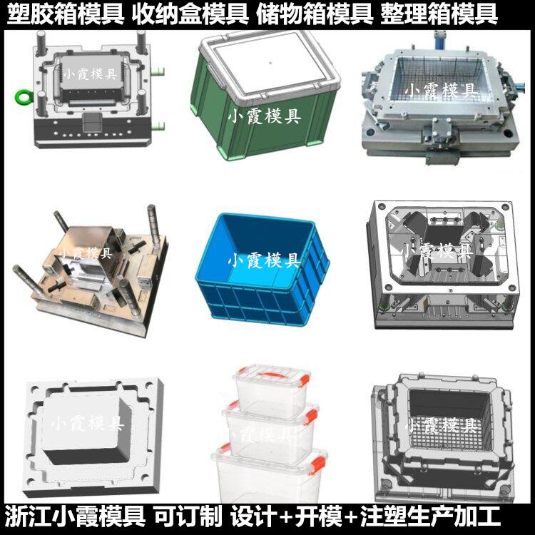 模具开发冷柜框模具 塑料水果框模具设计