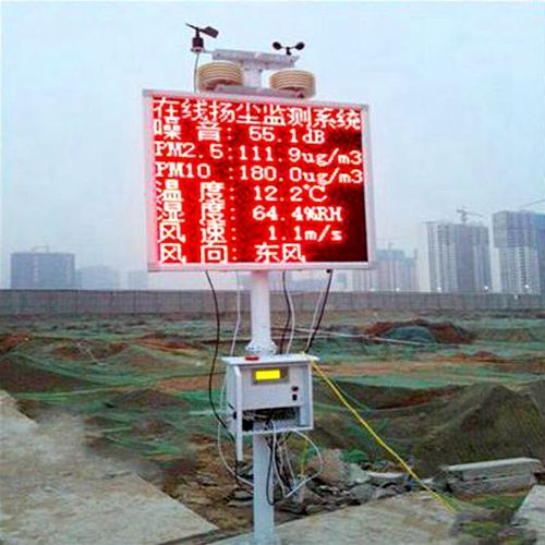 扬尘噪音在线监测系统工地扬尘检测仪
