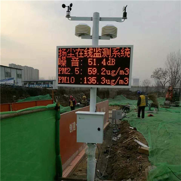 扬尘设备在线扬尘噪声实时监测