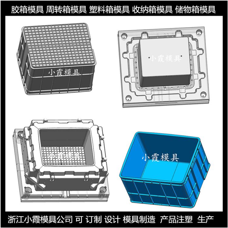 塑料模具塑胶中转箱模具 塑胶周转箱模具