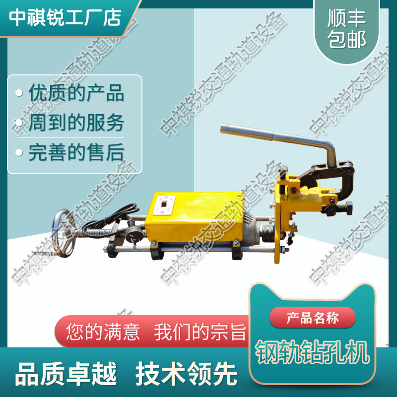 中祺锐制造|GMS-4.7型内燃螺栓钻取机_钢轨钻孔机_铁路工务器材|优质批发