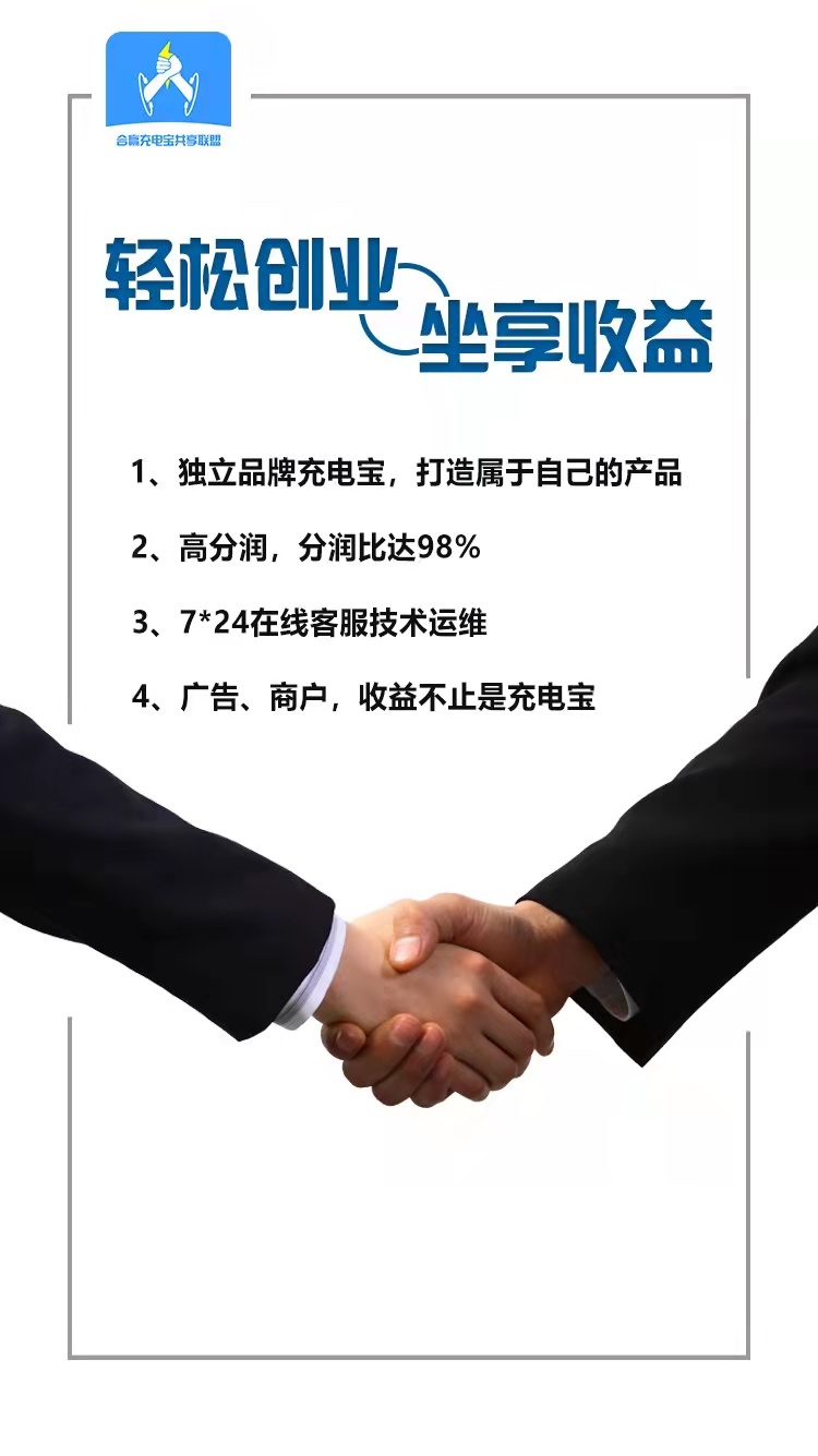 共享充电宝为什么这么火这么多人用的原因是什么?