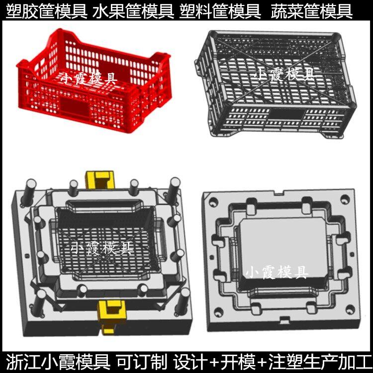 黄岩大型模具无花果框子模具 塑料收纳箱模具制造