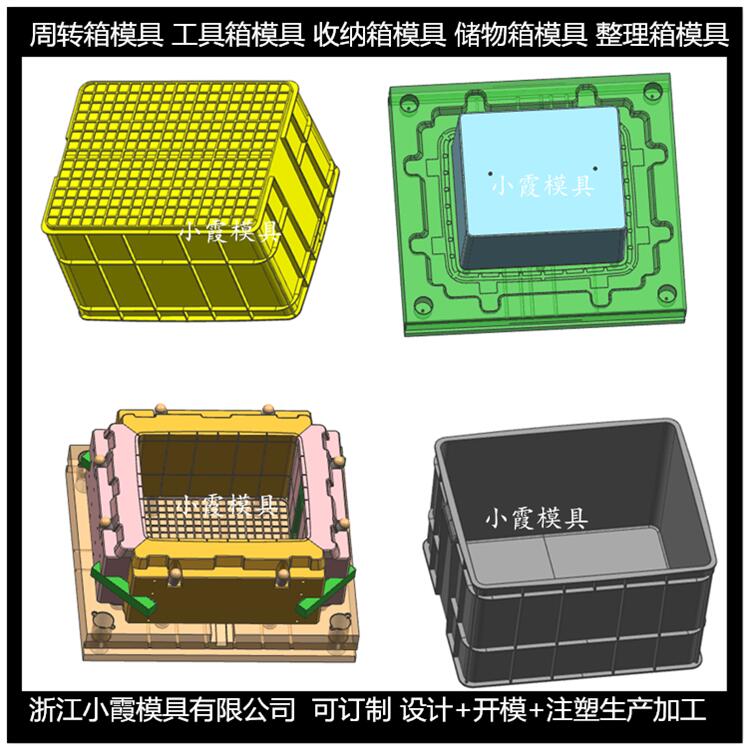 黄岩加工大型模具2344加工啤酒箱子模具 2344加工周转筐模具开模