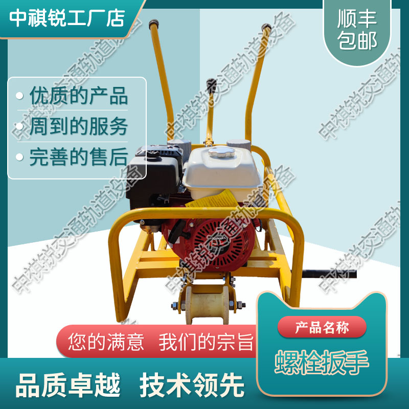 中祺锐品质|Master35内燃螺栓扳手_铁路用双头螺栓扳手_轨道交通设备|公司