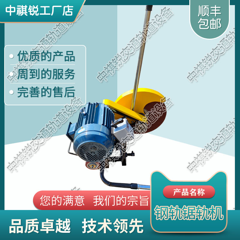 中祺锐制造|K1270内燃锯轨机_铁路用内燃切轨机_铁路工程设备|汽油发动机