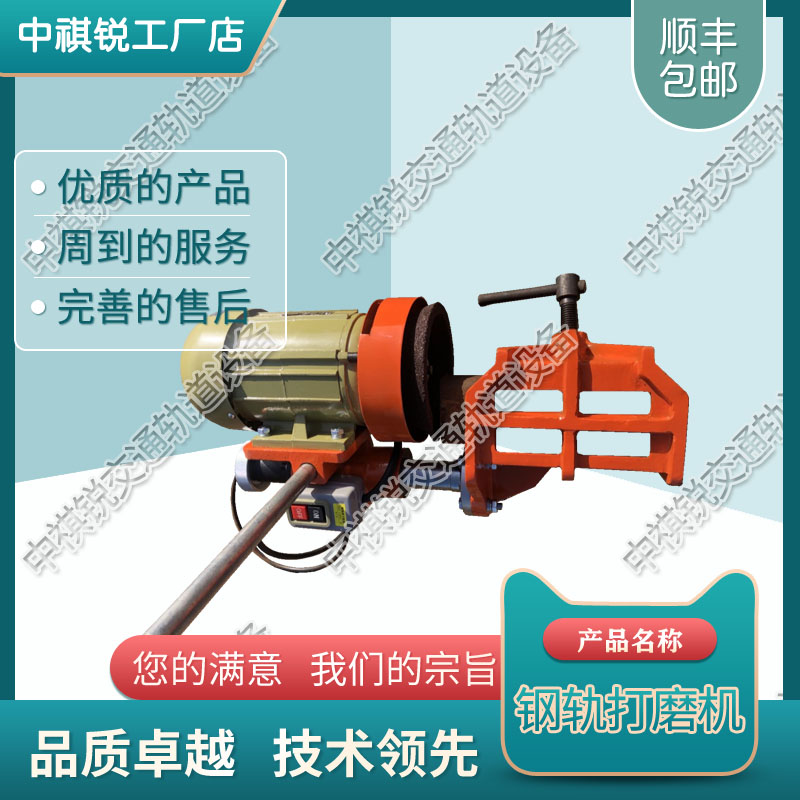 中祺锐|FMG-2.2仿形钢轨打磨机_内燃式道岔打磨机_交通轨道设备|详细参数