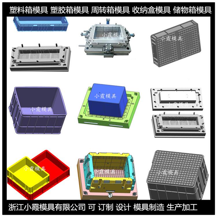 台州做模具工厂卡板箱塑料模具 啤酒箱塑料模具可定制
