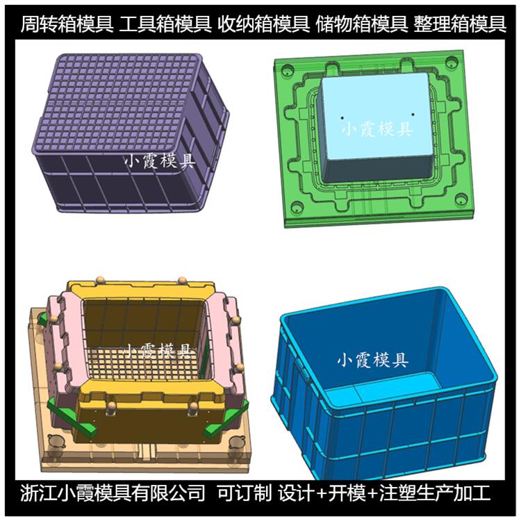 黄岩模具生产啤酒箱注塑模具 周转箱注塑模具结构