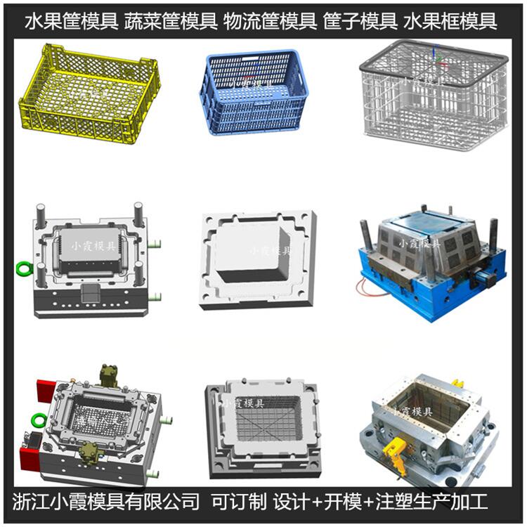 塑料PP钢材篮子子模具 供应PP钢材箩框模具