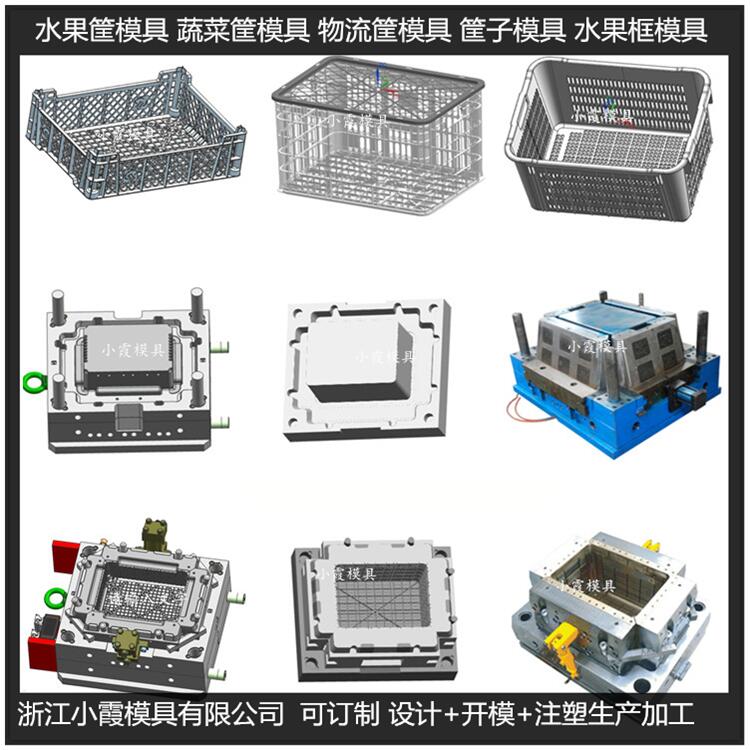 注塑PP钢材蔬菜框子模具 塑料PP钢材冷藏箱子模具
