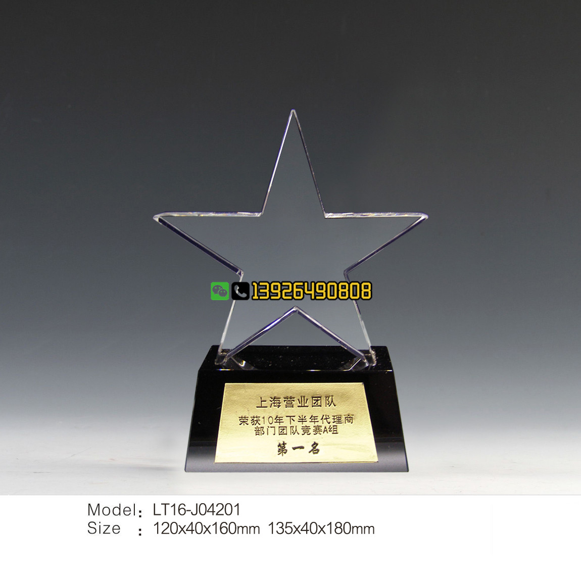 五角星金属奖杯奖牌定制员工颁奖奖杯冠军奖杯定做团队奖杯