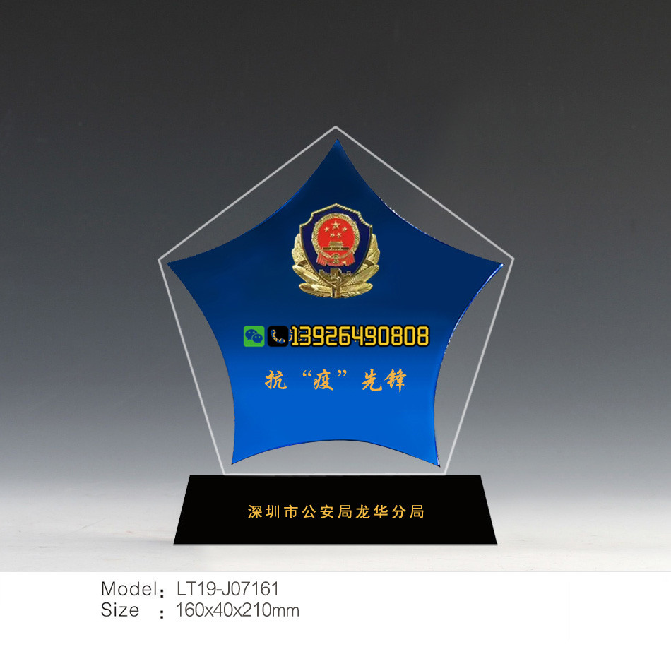 抗疫留念奖杯 抗战英雄表彰荣誉奖牌 携手共战纪念品