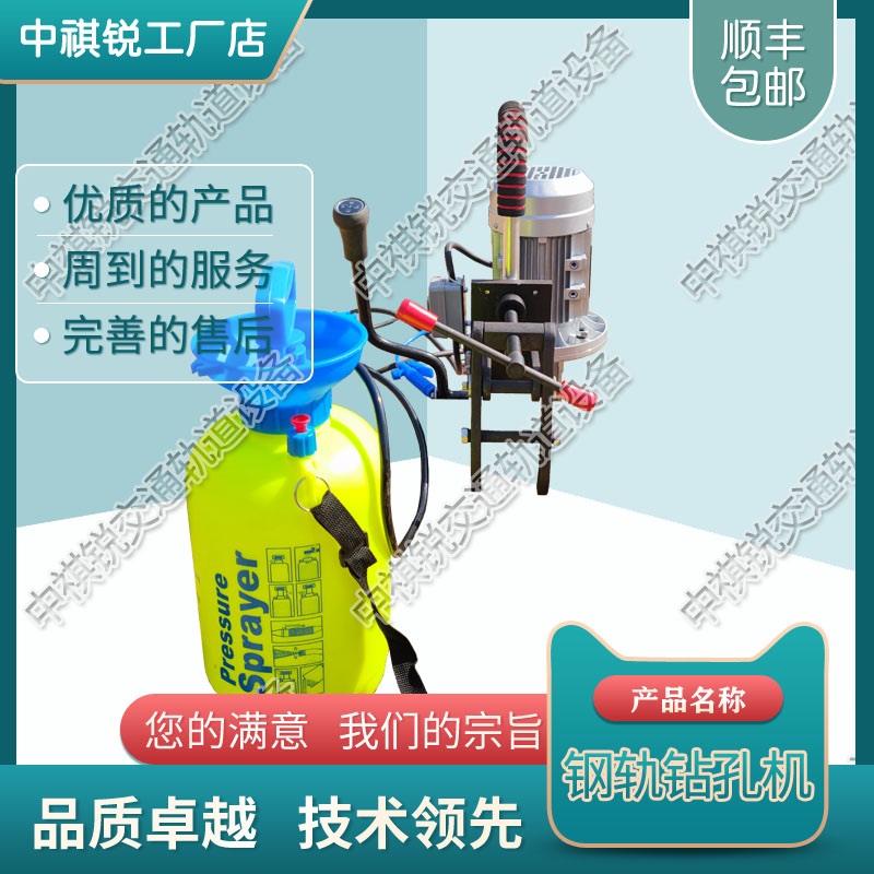 中祺锐制造|LQ-45型混凝土轨枕螺栓钻取机_电动式钢轨钻孔机_铁路养路机械|厂商