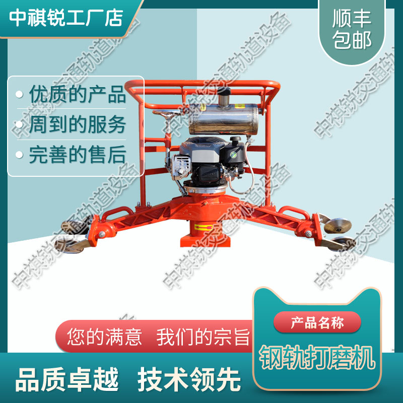 中祺锐|FMG-4.4内燃仿形钢轨打磨机_钢轨打磨机_铁路养路设备|产品用途