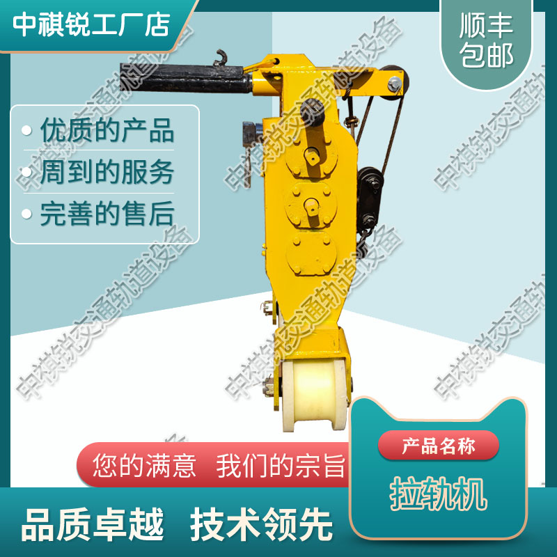 中祺锐制造|运轨车_厂商|铁路专用_铁路养路机械生产商